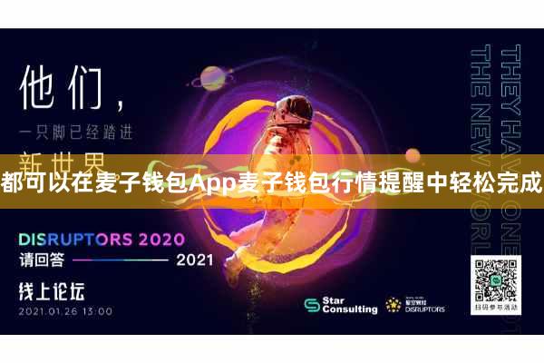 都可以在麦子钱包App麦子钱包行情提醒中轻松完成